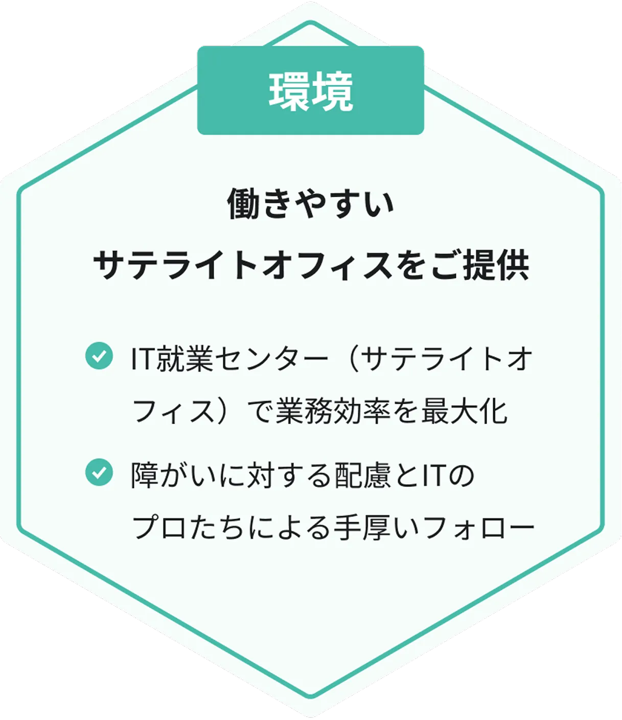 人材面の強み