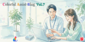 障がい者雇用で実際に行う社内ITサポート（情シス）業務とその価値【Colorful Assist Blog】