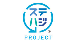 ステハジEXPO2025に出展しました！