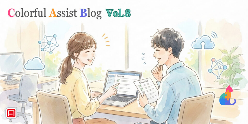 障がい者雇用の定着率を高める「伴走型サポート」とは【Colorful Assist Blog】