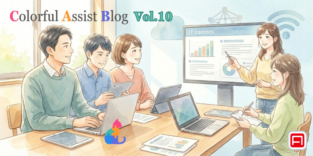 就労支援事業所で求人説明会を開催しています～参加者のリアルな声～【Colorful Assist Blog】