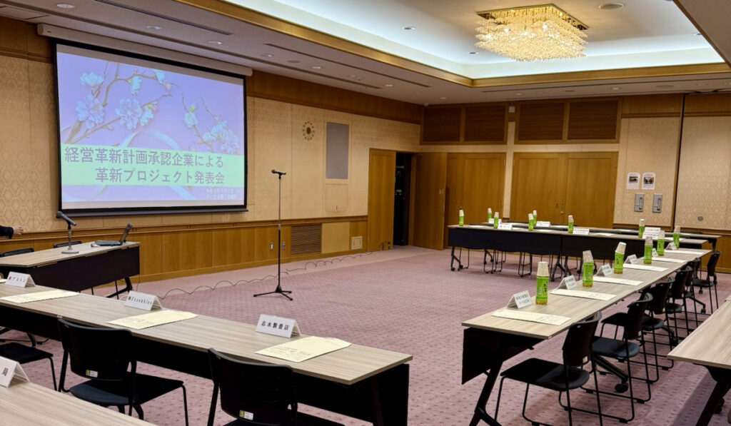 埼玉県経営革新計画承認企業による革新プロジェクト発表会に登壇しました