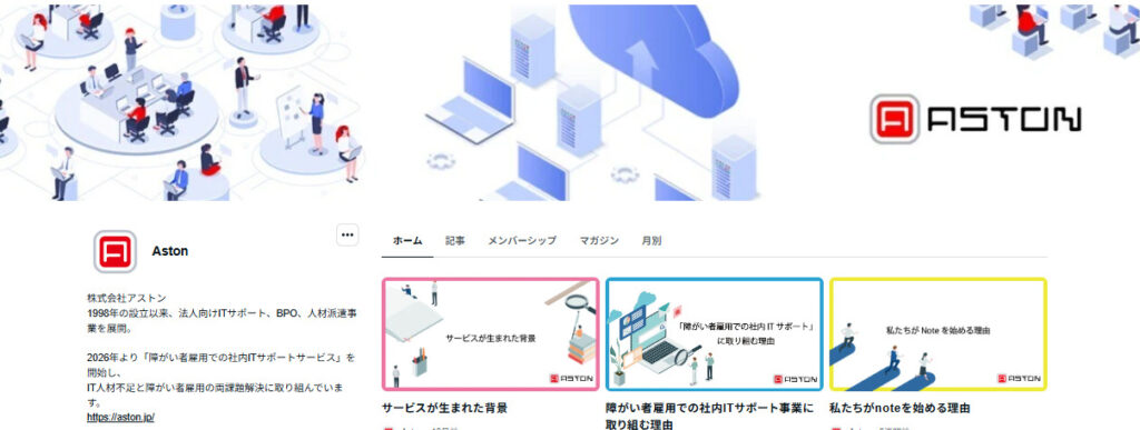 アストン公式noteを開設しました!